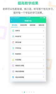 趣教手机软件app截图