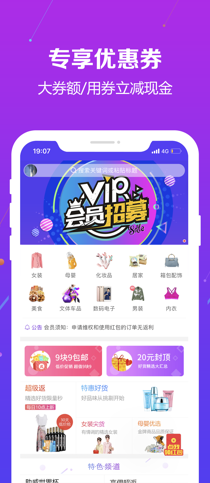 闪淘手机软件app截图