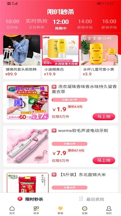 哇虎有品手机软件app截图