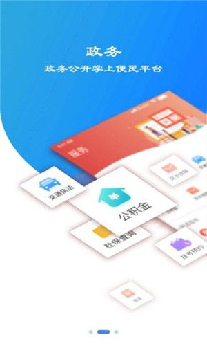 冀云邯郸 最新版手机软件app截图