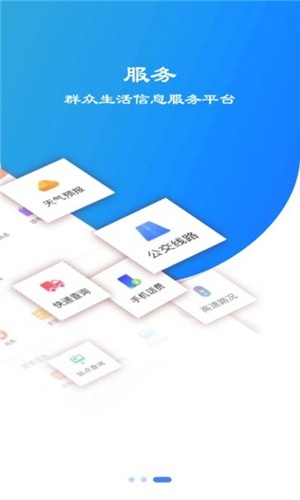 冀云邯郸 最新版手机软件app截图