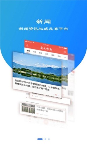 冀云邯郸 电脑版手机软件app截图