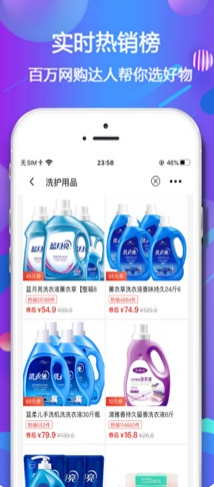 持家帮手机软件app截图