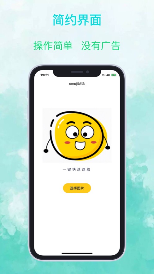 emoji照片贴纸手机软件app截图