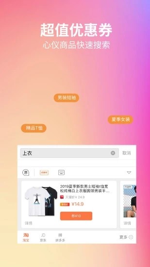 惠输入法手机软件app截图