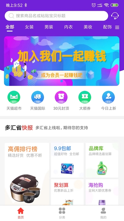 多汇省手机软件app截图