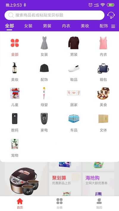 多汇省手机软件app截图