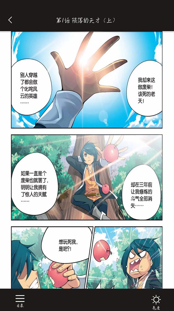 免费漫画书大全手机软件app截图