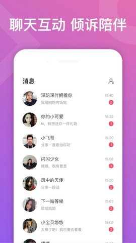 竹马相亲手机软件app截图