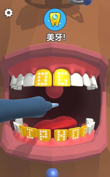 我是牙医手游app截图