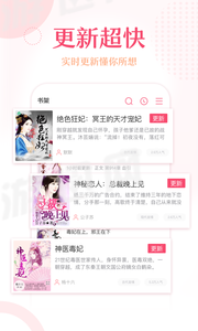 锦绣书苑手机软件app截图