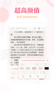 锦绣书苑手机软件app截图