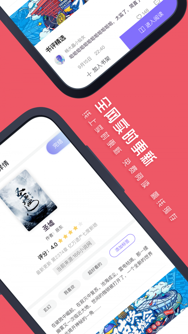 七毛免费小说手机软件app截图
