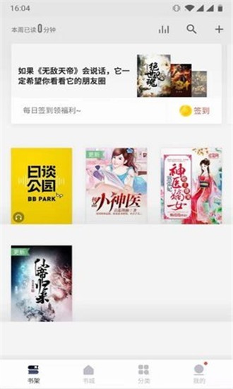 速看免费小说手机软件app截图