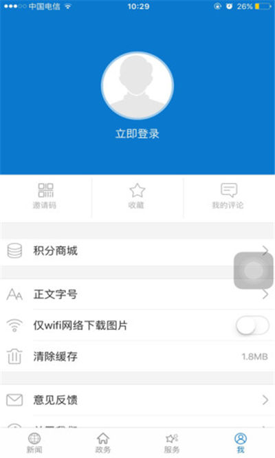 云上武汉手机软件app截图