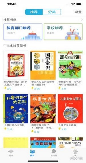 临汾智慧阅读手机软件app截图