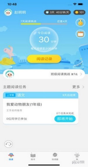 临汾智慧阅读手机软件app截图