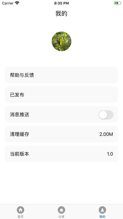 给木壁纸手机软件app截图