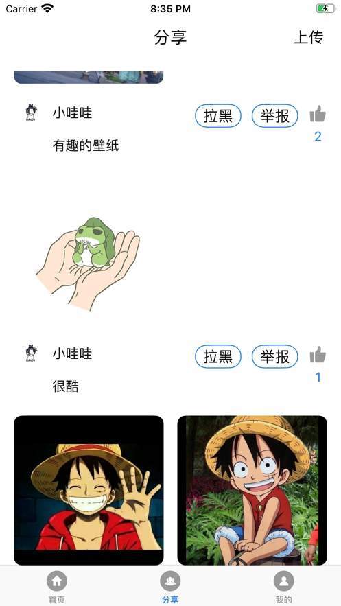 给木壁纸手机软件app截图