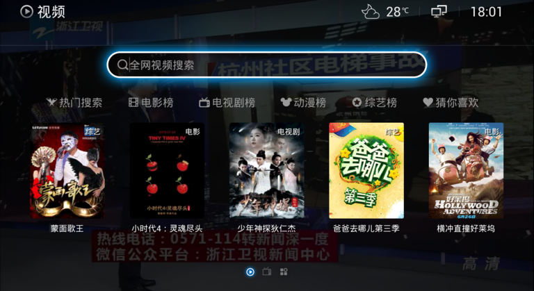 全视频TV手机软件app截图