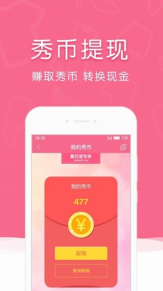 赛百姿手机软件app截图