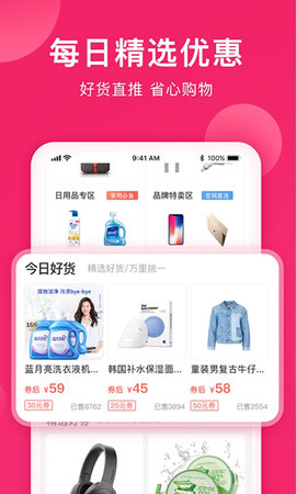 小牛优惠券手机软件app截图