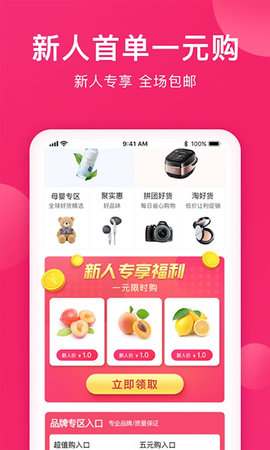 小牛优惠券手机软件app截图