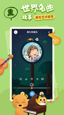 小雨讲故事手机软件app截图