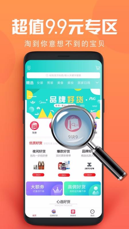 券动力手机软件app截图