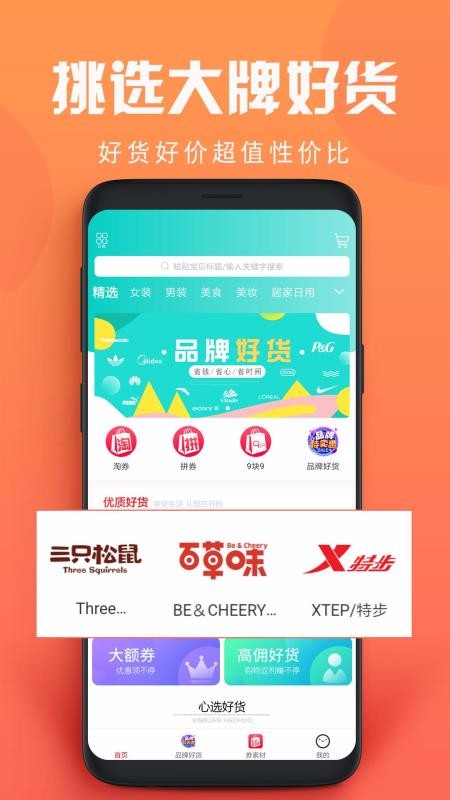 券动力手机软件app截图