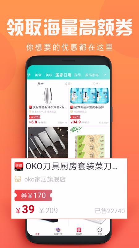 券动力手机软件app截图