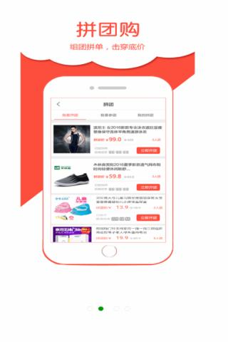 惠买宝手机软件app截图