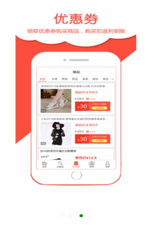 惠买宝手机软件app截图