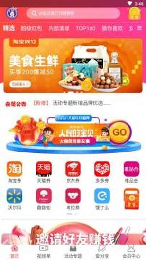 乐兔达手机软件app截图