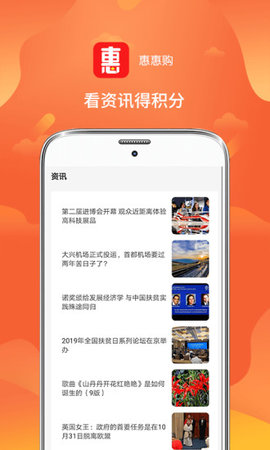 惠惠购手机软件app截图