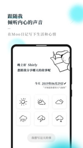 Moo日记手机软件app截图