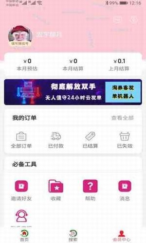 淘券客手机软件app截图