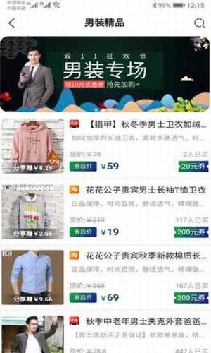 淘券客手机软件app截图