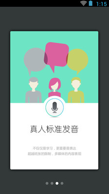 韩语40音学习手机软件app截图