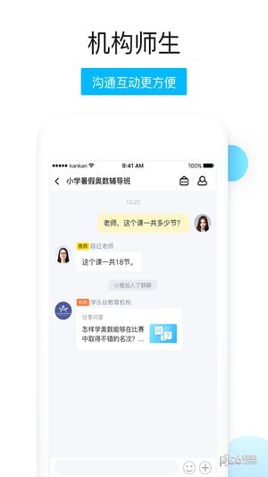 乐学帮手机软件app截图