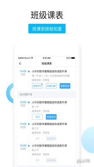 乐学帮手机软件app截图