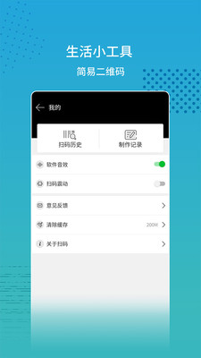 扫码查价手机软件app截图