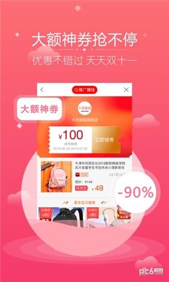 花省联盟 最新版手机软件app截图