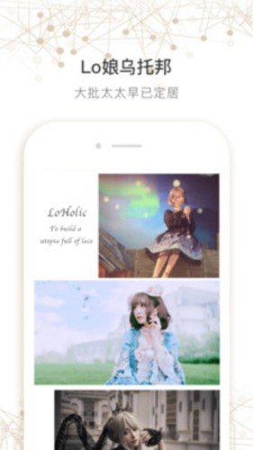 LoHolic 最新版手机软件app截图