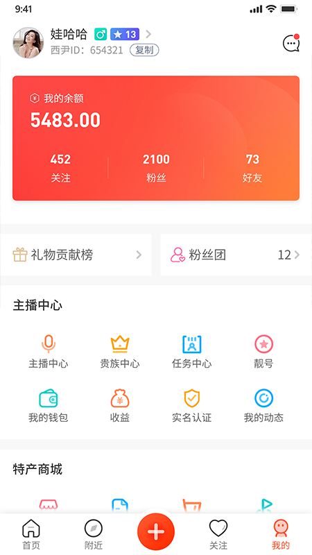 西尹短视频手机软件app截图