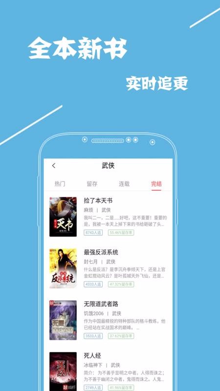 免费全本小说手机软件app截图