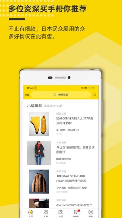 觅蜂海淘手机软件app截图