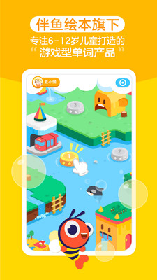 伴鱼单词手机软件app截图