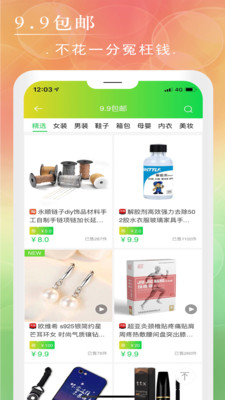 懒熊优选手机软件app截图