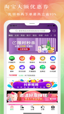 懒熊优选手机软件app截图